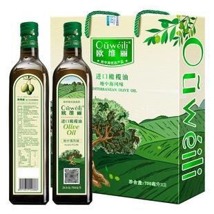 欧维丽纯正橄榄油礼盒750ml*2食用油官方正品西班牙原油进口送礼