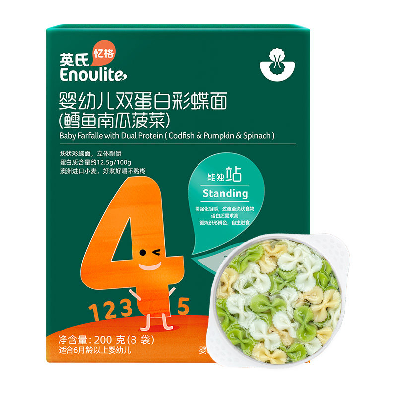 南瓜不添加盐婴儿面条秋新品