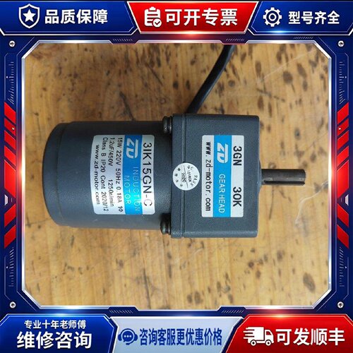 【议价-可维修】3lK15GN C.15w1250r/min /均有货