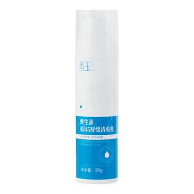 雪玉维生素原B5敏感肌可用洁面乳