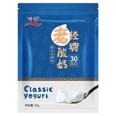 川秀30菌老酸奶发酵菌双歧杆菌家用益生菌菌粉发酵剂干噎酸奶粉