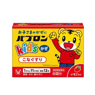 【自营】【直营】日本进口大正制药儿童感冒颗粒12包舒缓感冒咳嗽