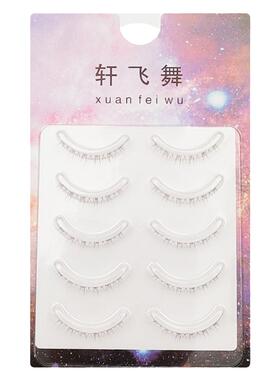 透明软梗假睫毛女自然仿真浅棕色焦糖超短款妈生感婴儿直下眼睫毛
