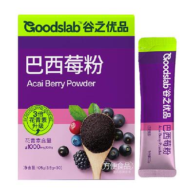 谷之优品巴西莓ACAI果果蔬粉