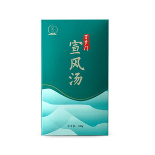 宣风汤痘痘粉刺反复内分泌下巴额头长痘内调理湿热茶男女痘痘茶