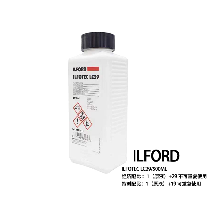 120/135伊尔福ILFORD PAN英国黑白胶卷HP5/FP4/显影定影液药水等