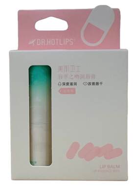保湿润唇膏去死皮防干裂唇膜口油
