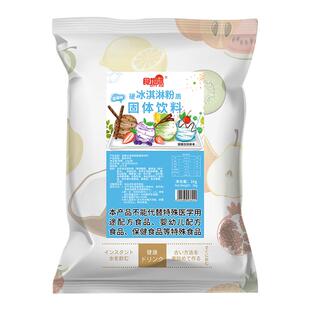 硬冰淇淋粉商用挖球奶酪杯摆摊七彩冰激凌粉家用手工自制雪糕1kg