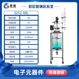 予华仪器 双层玻璃反应釜实验室夹套电加热/5L/10L/20L 50L 100L