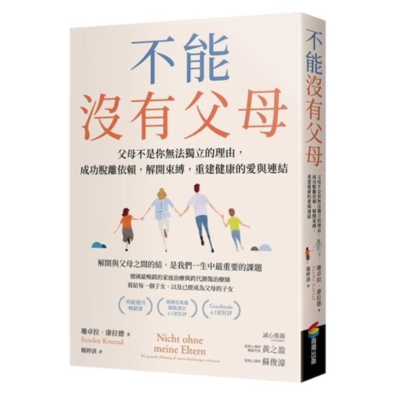 不能没有父母/商周(城邦)