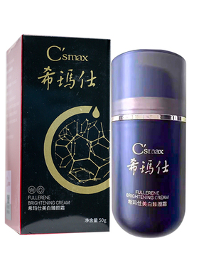 希玛仕富勒烯面霜细腻润泽肌肤