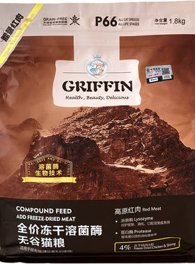 GRIFFIN贵芬冻干溶菌酶无谷猫粮