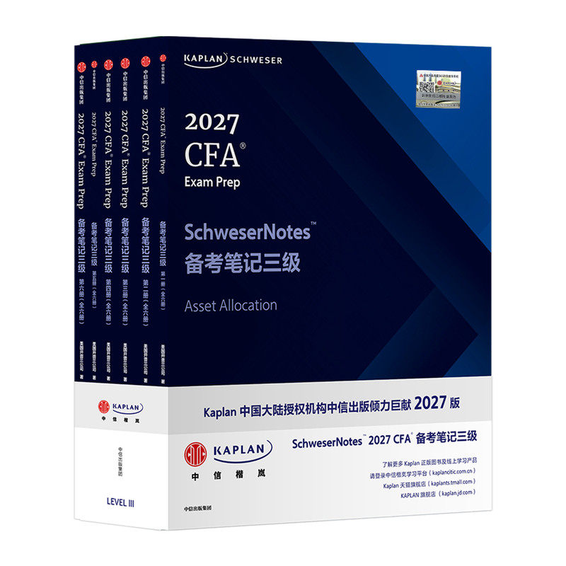 2027版Kaplan官方正版CFA三级英文notes教材 LEVEL 3 notes+模拟题+公式表+中文视频+题库+知识卡CFA一级二级含课后习题词汇电子版