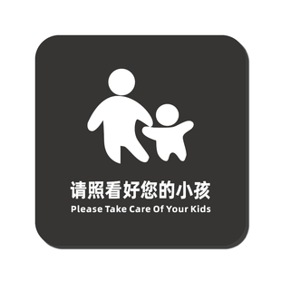 亚克力简约标识牌贴小心玻璃碰头台阶地滑碰头提示贴上下楼梯注意安全请照顾好小孩指示牌贴内有监控区域标牌