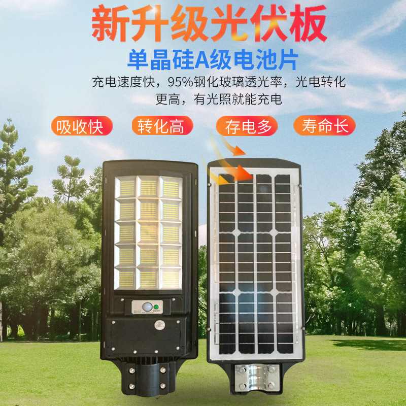 工程款太阳能家用户外防水庭院灯超亮路灯人体感应太阳能一体路灯