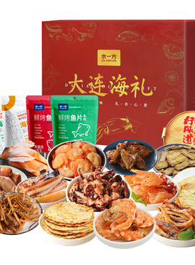 水一方混装礼盒年货批发海味零食