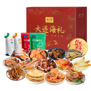 水一方海味混装礼盒大连特产伴手礼即食烤鱼片鱿鱼丝蛇年海鲜礼包