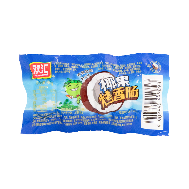 双汇肉花肠火腿肠椰果烤香肠