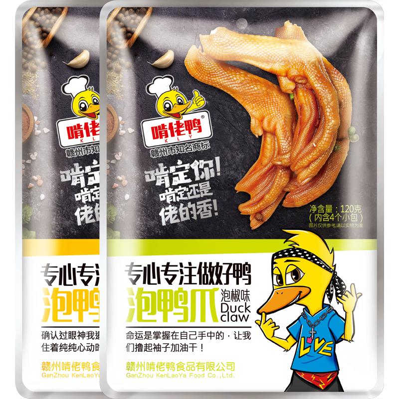 江西赣南特产啃佬鸭非遗剁椒泡爪