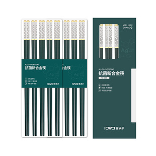 合金筷子家用高档2025新款防滑耐高温轻奢高颜值抗菌精品快子套装