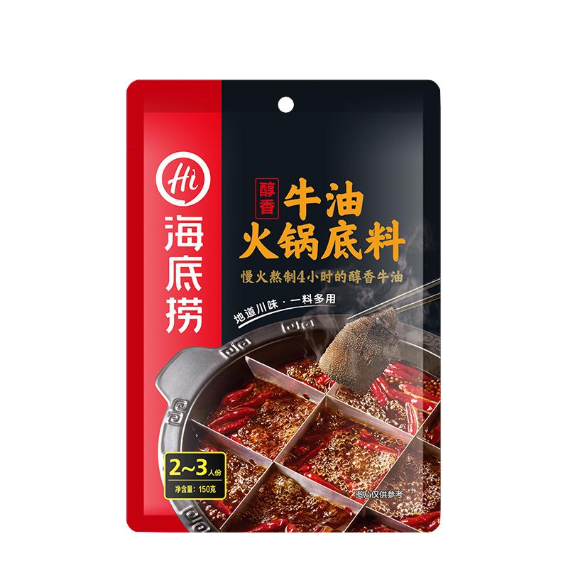 海底捞火锅底料调味料三鲜骨汤