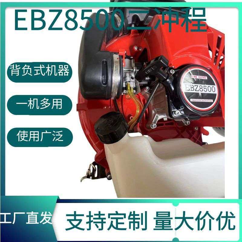 二冲程背负式风力灭火机EBZ8500吹风机森林消防汽油大森林灭火,户外/登山/野营/旅行用品,户外鼓风机,淘宝优惠券,粉丝福利购,淘宝优惠卷