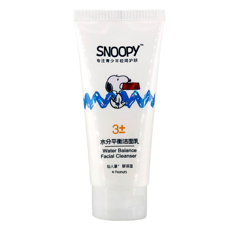 正品史努比学生控油清洁洗面奶