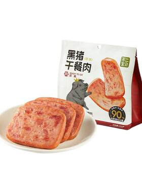儿童黑猪午餐肉早餐宝宝罐头食品