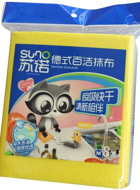 苏诺德式厨房抹布不沾油洗碗布