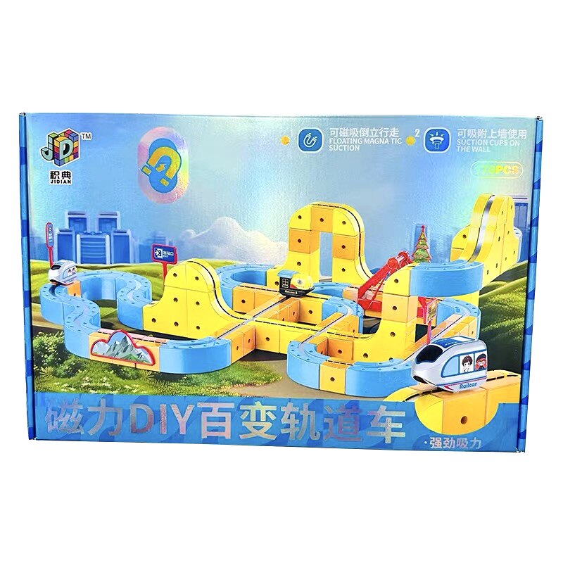 魔幻百变磁力轨道车磁吸积木DIY