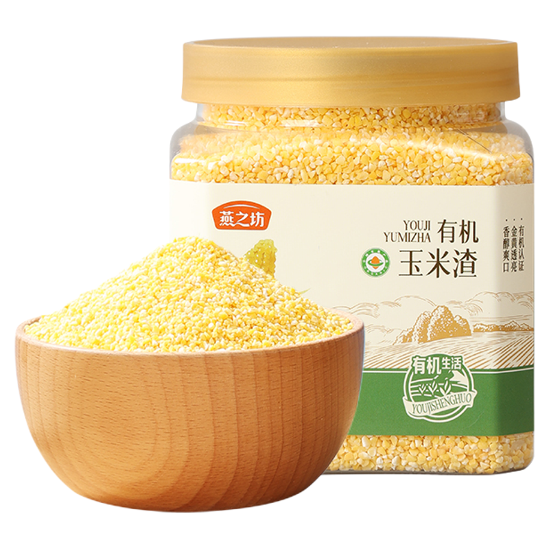燕之坊有机碎晶玉米渣500g新玉米碴子小粒玉细米糁粗杂粮大碴粥