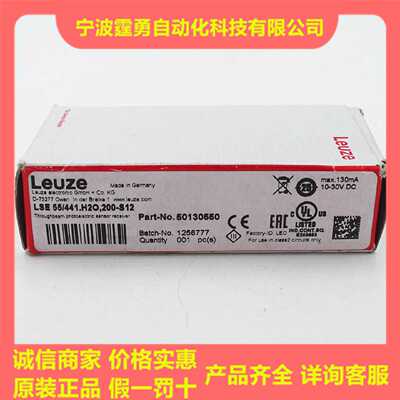 议价全新原装Leuze劳易测LSE 55/441.H2O,200-S12传感器50130550