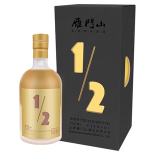 雁门山 1/2黄酒  代县黍米传统酿造3年陈低度半干型黄酒15度500ml