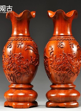 花梨木雕花瓶摆件实木大号花开富贵一对家居客厅电视柜红木工艺品