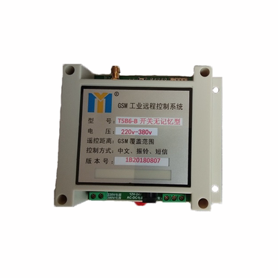 一铭gsm手机遥控开关远程