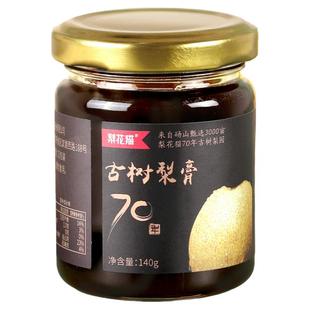 梨花猫古树梨膏0添加砀山纯雪秋梨膏宝宝儿童孕妇秋冬滋润喉3瓶装