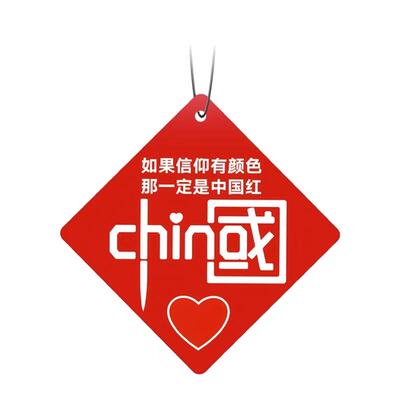 网红潮流【中国红香片】买1发12