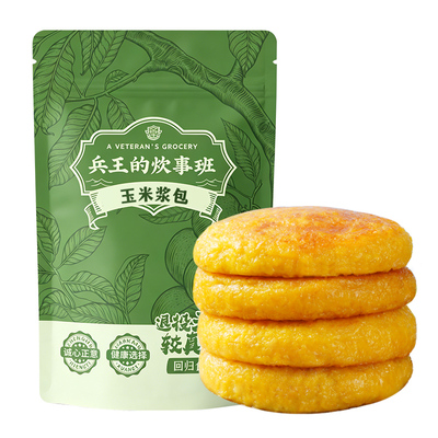 100%鲜玉米研磨玉米浆包软糯清甜