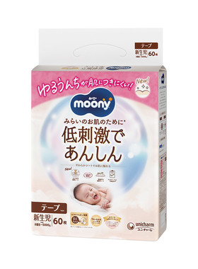 尤妮佳moony亲肤透气棉柔纸尿裤