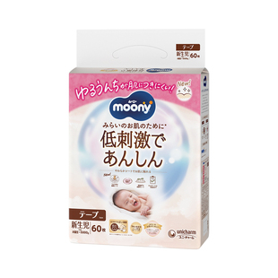 尤妮佳moony皇家婴儿纸尿裤宝宝亲肤透气棉柔尿不湿NB/S/M/L