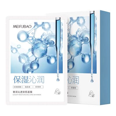 美肤宝奢润沁透安肌面膜玻尿酸积雪草补水保湿沁润官方店正品旗舰