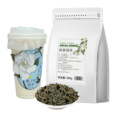 奈雪古名栀子花栀香绿茶奶茶专用