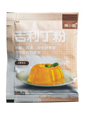 芝焙吉利丁粉食用明胶鱼胶片粉