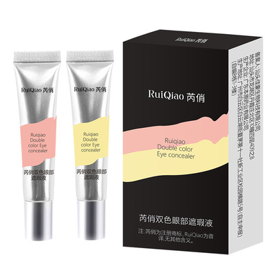 【专业化妆师推荐】双色遮瑕膏