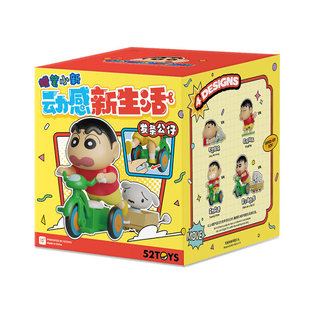 正版蜡笔小新动感新生活盲盒可动爬行玩具治愈系桌面摆件生日礼物
