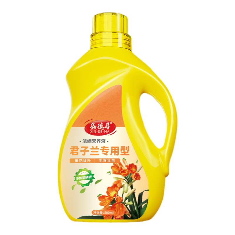 君子兰营养液花肥专用肥盆栽家用通用型养花植物绿植液体肥料兰花