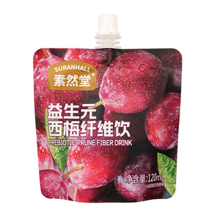 素然堂西梅汁袋装大餐救星西梅饮益生元纤维果饮0脂果蔬汁旗舰店