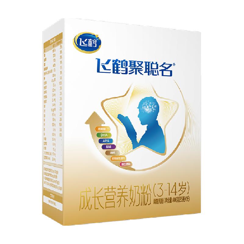 【便携省心】飞鹤聚聪名3-14岁儿童DHA学生1300mg高钙奶粉400g*1