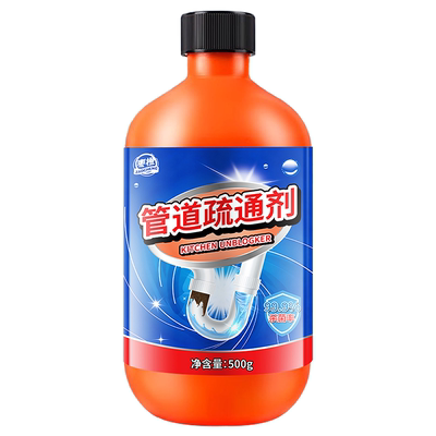 【全网热销】强力管道疏通剂