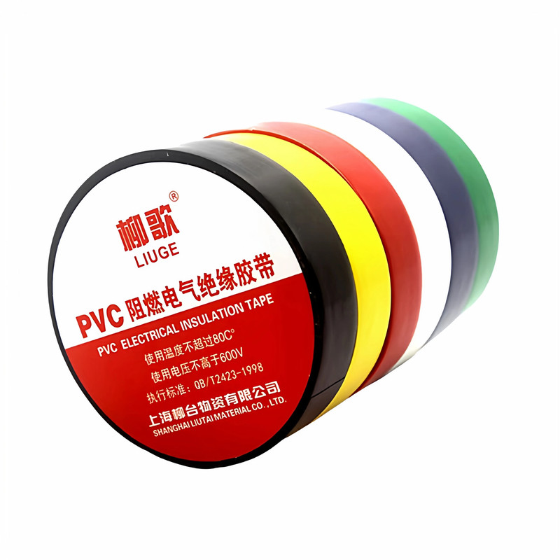 柳歌PVC电工胶带绝缘防水阻燃黑